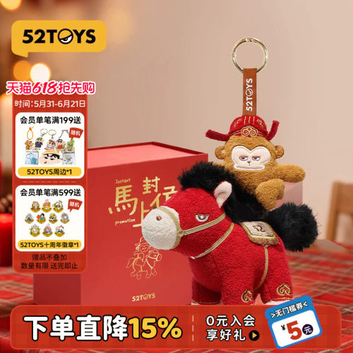 52TOYS马上封侯毛绒挂件