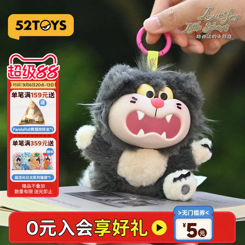 52TOYS迪士尼路西法的小算盘毛绒挂件盲盒手办潮玩摆件包挂礼物