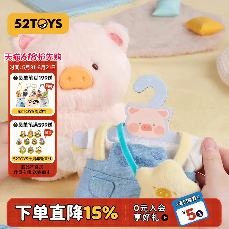 52TOYSLuLu猪OOTD公仔