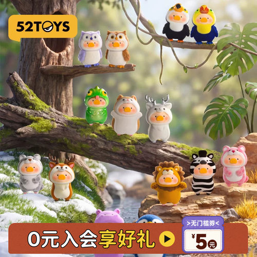 52TOYS罐头猪LuLu动物派对系列2盲盒手办潮玩玩具摆件教师节礼物