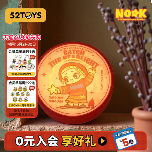 52TOYS官方NOOK夜晚系列灯牌冰箱贴盲盒磁吸贴手办潮玩摆件礼物