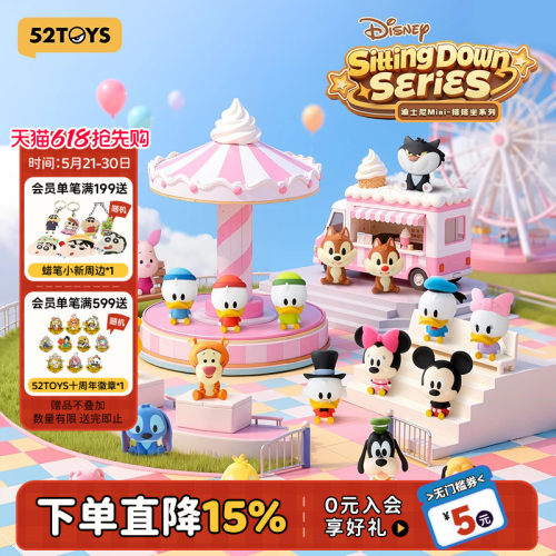 52TOYS迪士尼Mini排排坐系列萌粒盲盒手办小鼻嘎潮玩玩具摆件礼物