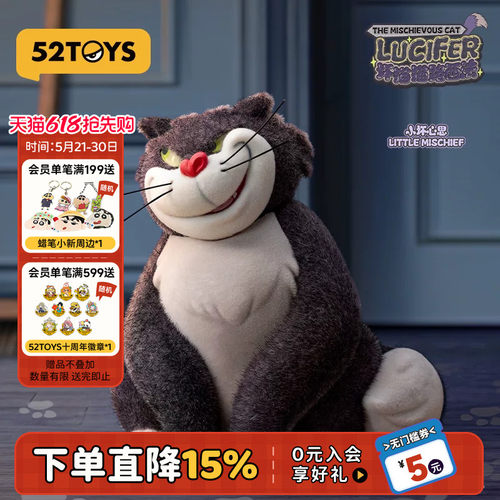52TOYS坏猫猫路西法系列盲盒