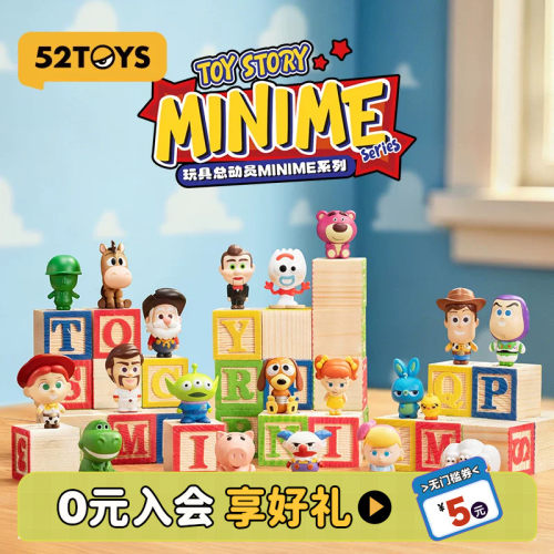 52TOYS迪士尼玩具总动员Minime系列萌粒盲盒手办潮玩玩具摆件礼物