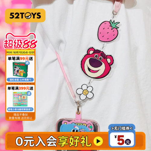 52TOYS草莓熊手机挂绳