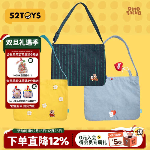 52TOYS呆萌町耳机包毛绒化妆镜香薰蜡烛潮玩玩具周边礼物摆件