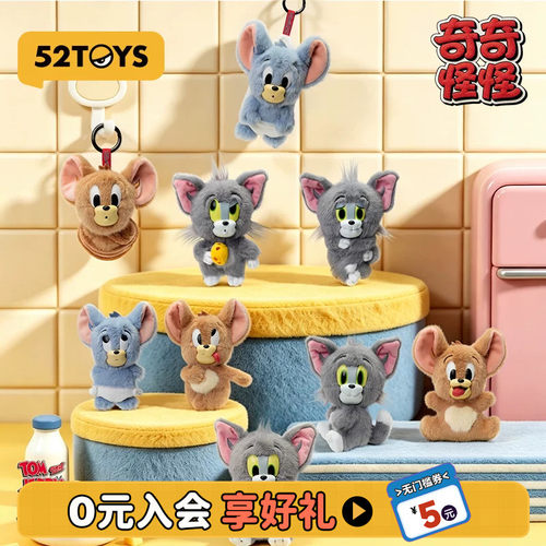 52TOYS TOM and JERRY猫和老鼠奇奇怪怪毛绒盲盒潮玩挂件礼物