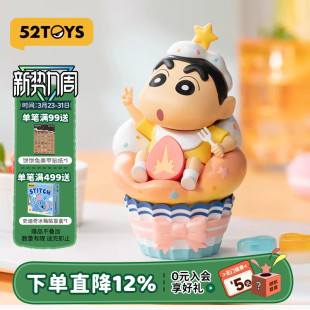 52TOYS蜡笔小新心点时间盲盒手办周边公仔潮玩玩具摆件玩偶礼物