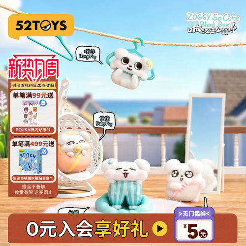 52TOYS这狗怎么这么萌系列盲盒手办潮玩玩具可爱摆件生日礼物