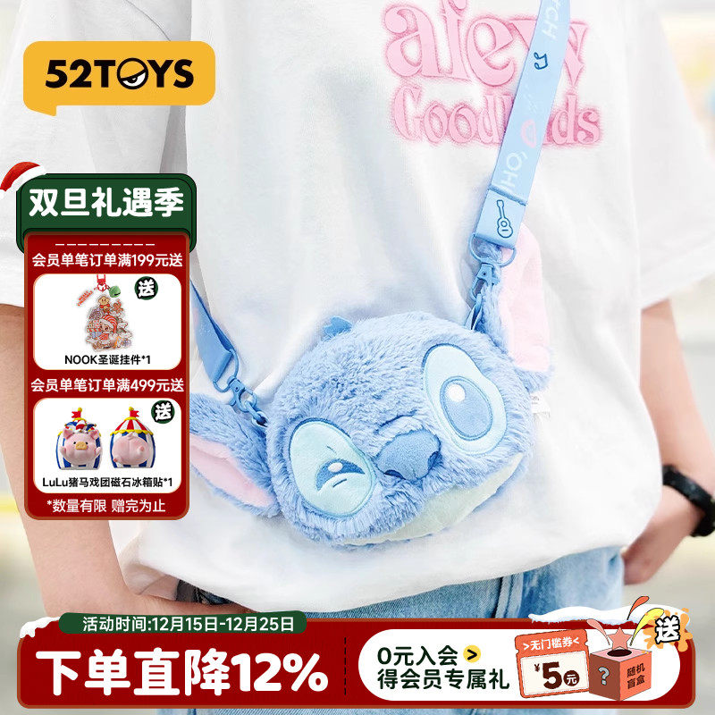 52TOYS迪士尼史迪仔斜挎毛绒痛包娃包毛绒谷子周边史迪奇背包