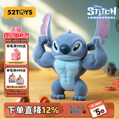 52TOYS史迪奇怪可爱系列盲盒
