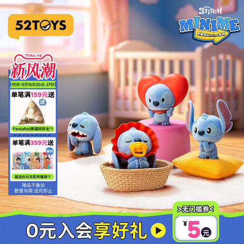 52TOYS迪士尼史迪奇Minime盲盒大萌粒史迪仔手办潮玩摆件生日礼物