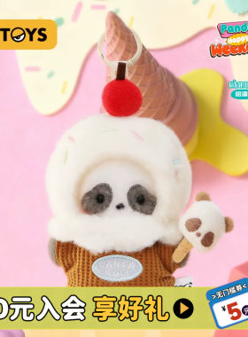 52TOYS官方Panda Roll胖哒幼快乐周末毛绒挂件盲盒包挂熊猫礼物