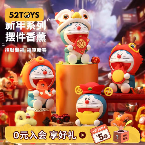 52TOYS哆啦A梦香薰摆件