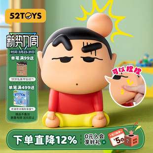 52TOYS蜡笔小新限定头长包小新大体手办可捏潮玩公仔玩偶摆件礼物