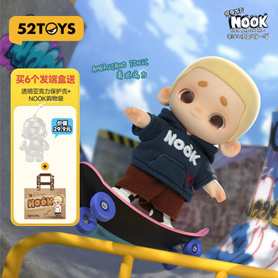 52TOYS NOOK毛绒玩偶盲盒OOTD系列手办挂件潮玩玩具摆件生日礼物