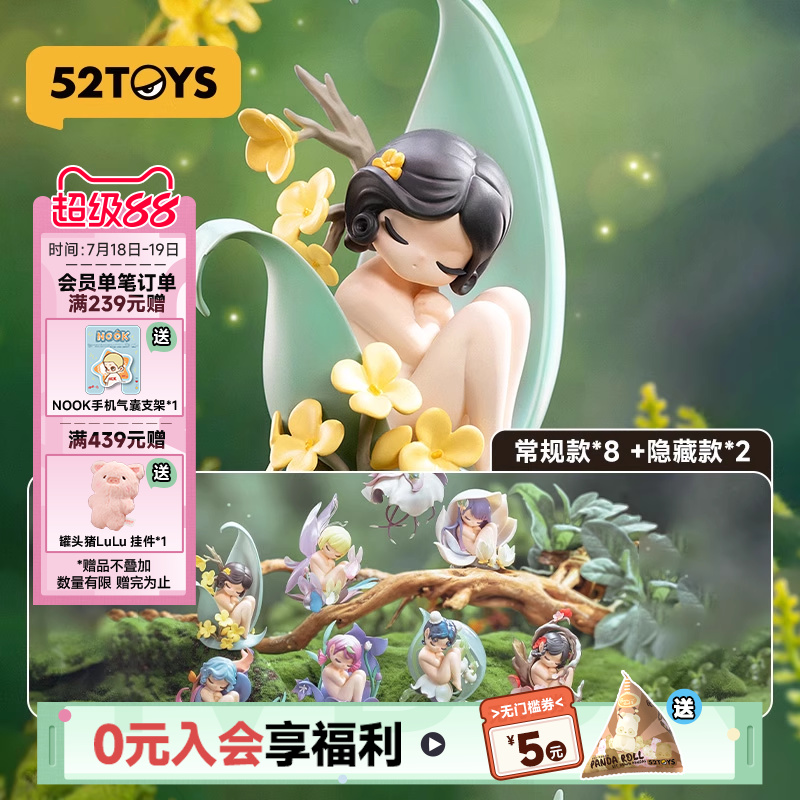52TOYSSleep花之精灵盲盒