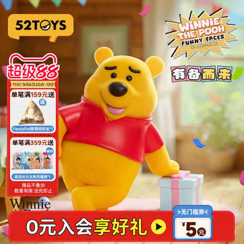 52TOYS迪士尼不一样的小熊维尼系列盲盒手办潮玩生日礼物公仔摆件