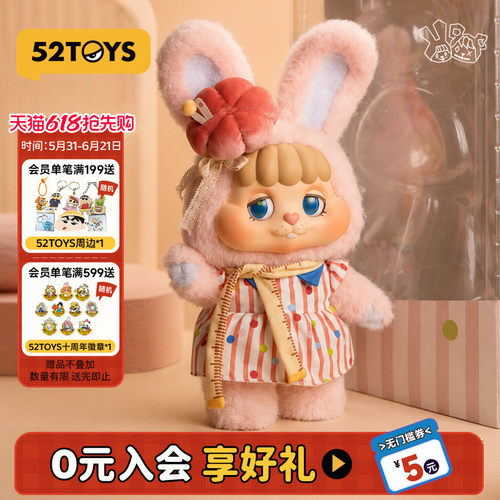 52TOYS饼饼兔LITTLEBUNS裁缝毛绒大体玩偶手办潮玩六一儿童节礼物