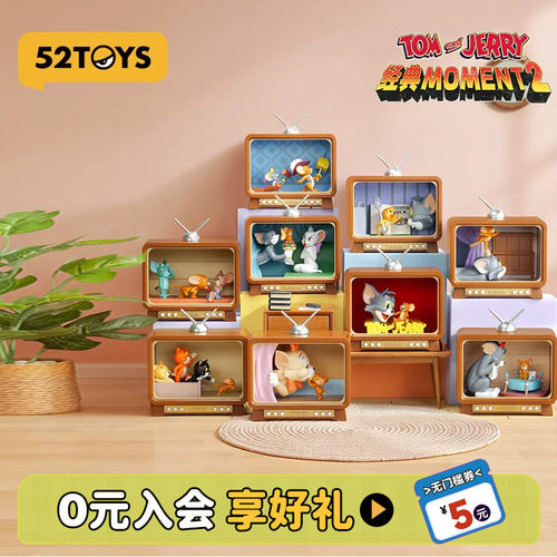 52TOYS猫和老鼠TOM and JERRY经典Moment2盲盒可亮手办摆件礼物
