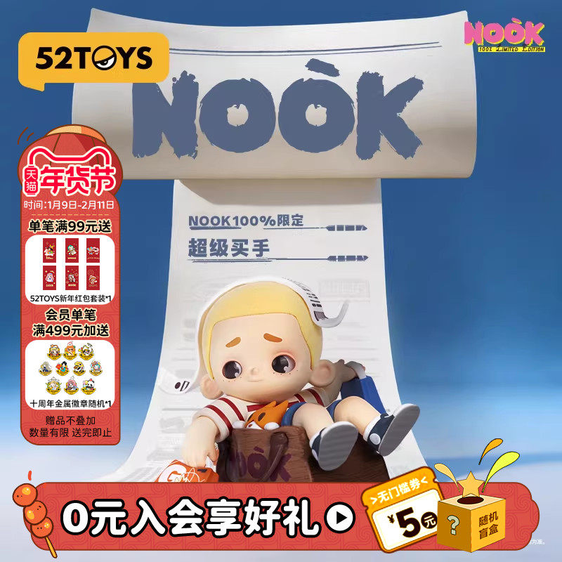 52TOYS官方NOOK100%限定超级买手吊卡手办潮玩玩具摆件新年礼物,模玩/动漫/周边/娃圈三坑/桌游,潮玩明盒/吊卡,淘宝优惠券,粉丝福利购,淘宝优惠卷