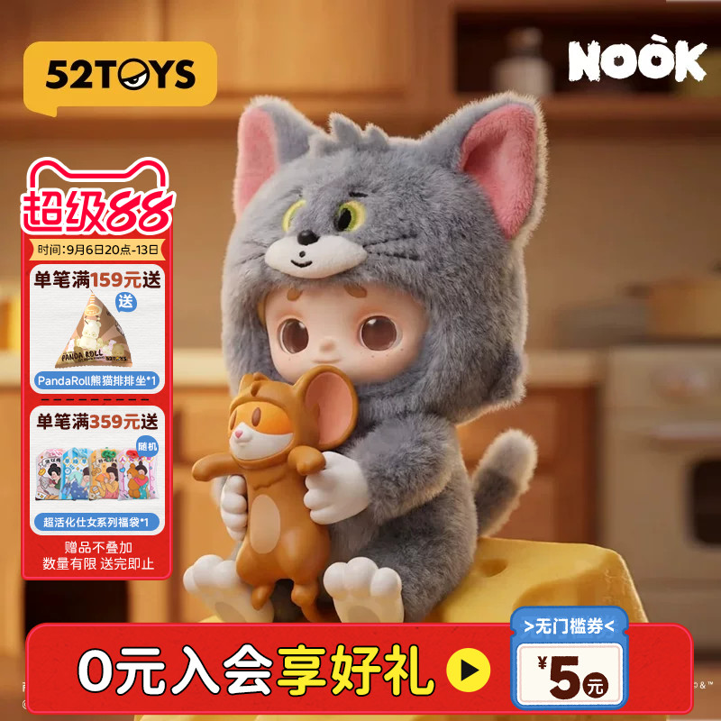 52TOYS官方NOOK猫和老鼠联名毛绒公仔吊卡杰瑞手办挂件教师节礼物图片
