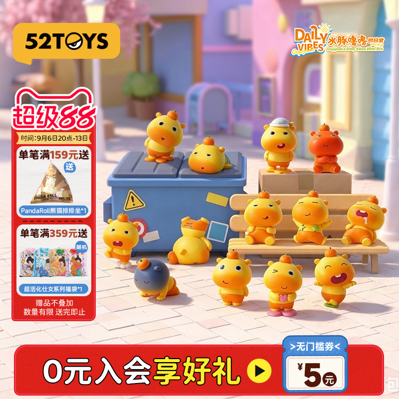 52TOYS小水豚噜噜的日常萌粒盲盒潮玩玩具摆件教师节礼物小鼻嘎图片