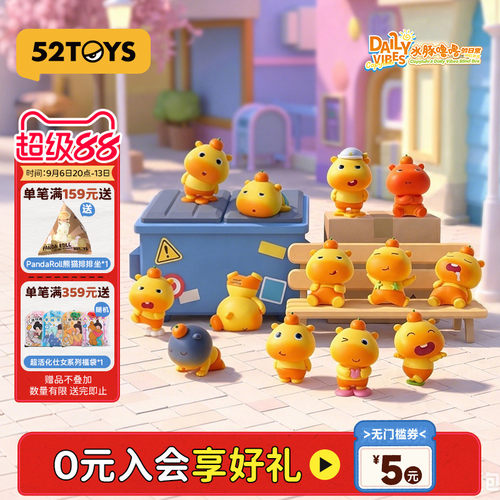 52TOYS小水豚噜噜的日常萌粒盲盒潮玩玩具摆件教师节礼物小鼻嘎
