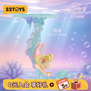 Sleep幻境系列绮梦物语盲盒手办潮玩玩具摆件生日礼物 52TOYS