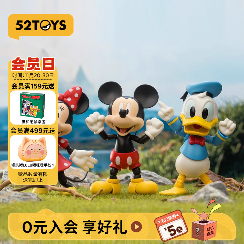 52TOYS米奇和朋友们可动玩偶