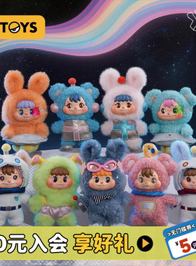 52TOYS官方LITTLE BUNS饼饼兔20世纪太空幻想毛绒挂件盲盒礼物