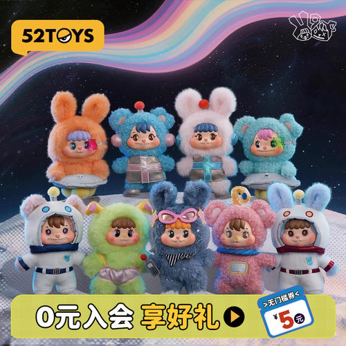 52TOYS官方LITTLE BUNS饼饼兔20世纪太空幻想毛绒挂件盲盒礼物