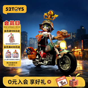52TOYS猫和老鼠复古机车手办潮玩玩具公仔摆件礼物男朋友圣诞礼物