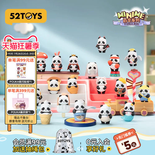 52TOYSMinime百变系列盲盒