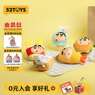 52TOYS蜡笔小新全都开心桶系列毛绒挂件盲盒手办潮玩玩具礼物
