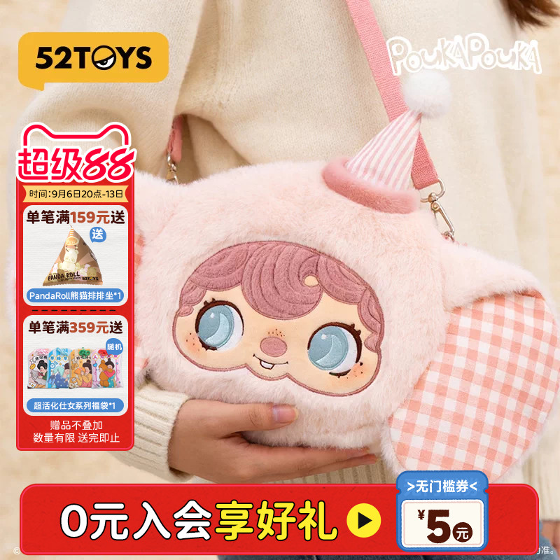 【周柯宇代言】52TOYS波卡波卡POUKAPOUKA魔法小象毛绒斜挎包周边图片