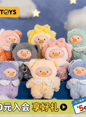 52TOYS罐头猪LuLu梦里什么都有系列搪胶盲盒手办毛绒包挂潮玩礼物