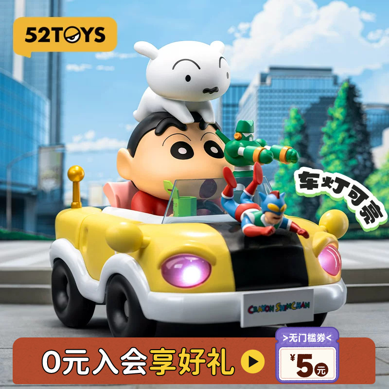 52TOYS蜡笔小新限定动感车车手办图片