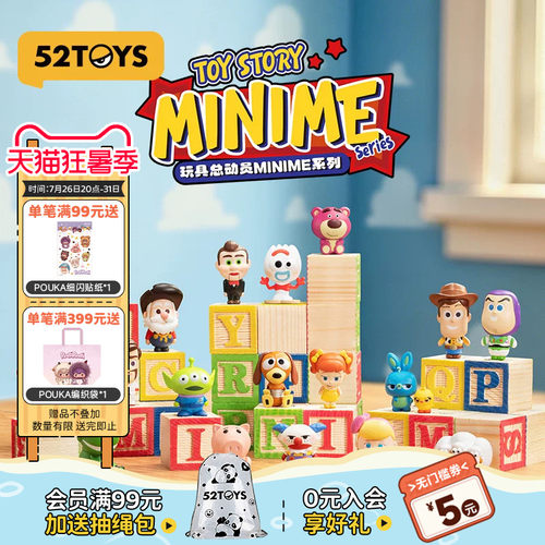 52TOYS迪士尼玩具总动员Minime系列萌粒盲盒手办潮玩摆件女生礼物