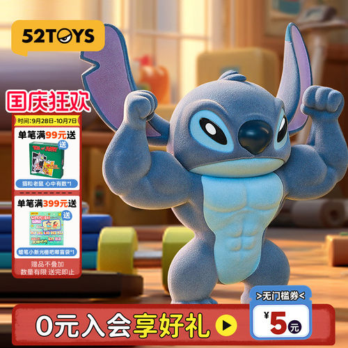 52TOYS史迪奇决战钢图170%手办