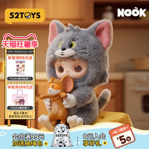52TOYS官方NOOK猫和老鼠联名毛绒公仔吊卡杰瑞手办挂件生日礼物