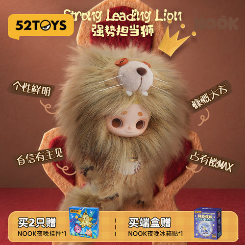 52TOYSNOOK动物男友系列