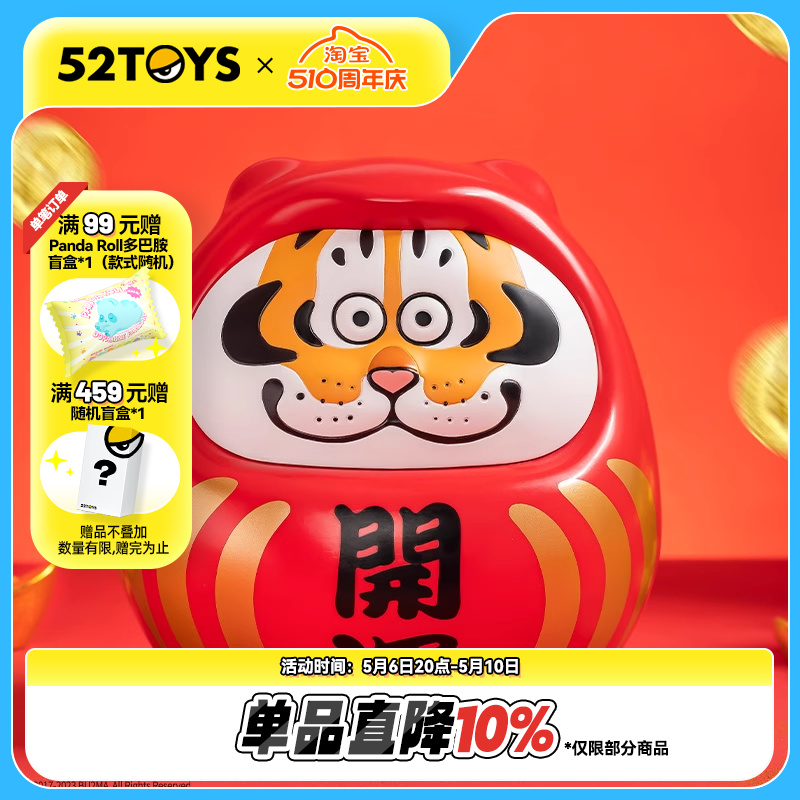 52TOYS我不是胖虎开运达摩手办