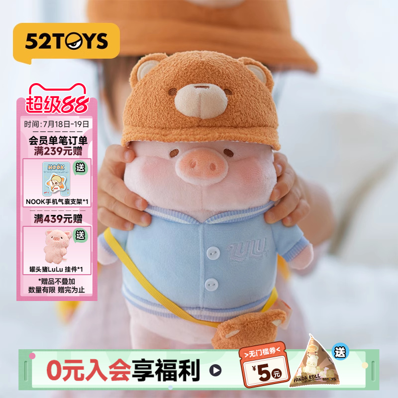 52TOYS罐头猪LuLu旅行系列