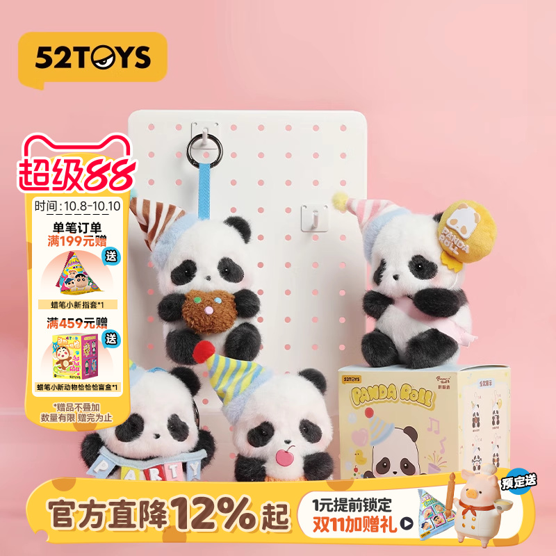 52TOYS胖哒幼派对系列毛绒盲盒