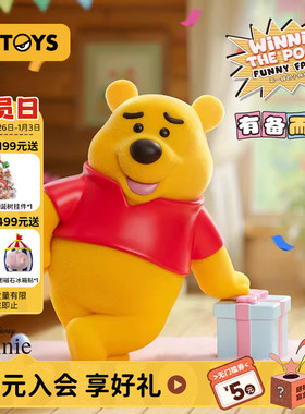 52TOYS迪士尼不一样的小熊维尼系列盲盒手办潮玩玩具礼物公仔摆件