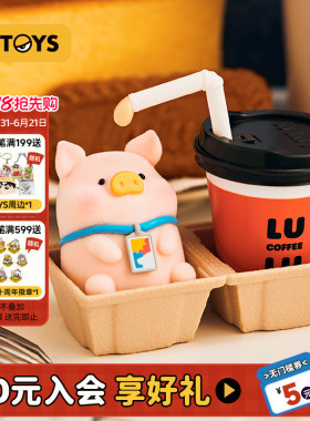 52TOYS罐头猪LuLu上班猪事多系列盲盒手办潮玩玩具摆件礼物