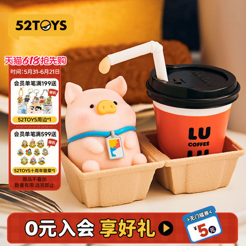 52TOYS罐头猪LuLu上班猪事多系列盲盒手办潮玩玩具摆件礼物