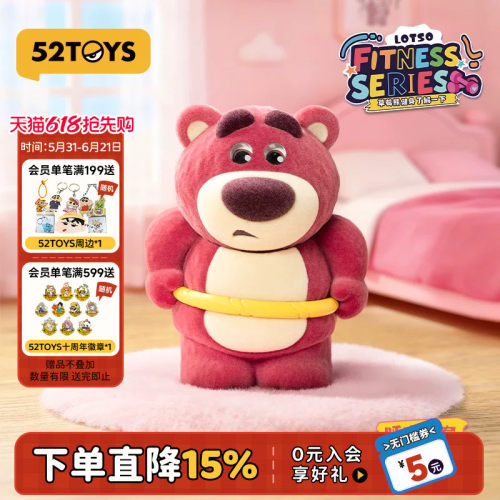 52TOYS迪士尼草莓熊健身了解一下盲盒手办潮玩玩具六一儿童节礼物