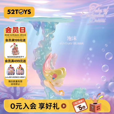 52TOYS Sleep幻境系列绮梦物语盲盒手办潮玩玩具摆件生日礼物